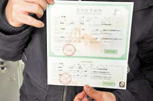 医院发放2014年新版出生证 元旦后新生儿啥时