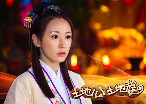 刘心悠徐申东<em>姐妹</em>换脸 《土地公》演《画皮》