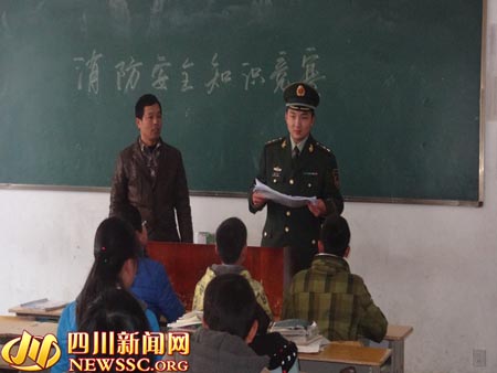 绵阳:小学期末考试首次增加消防考卷