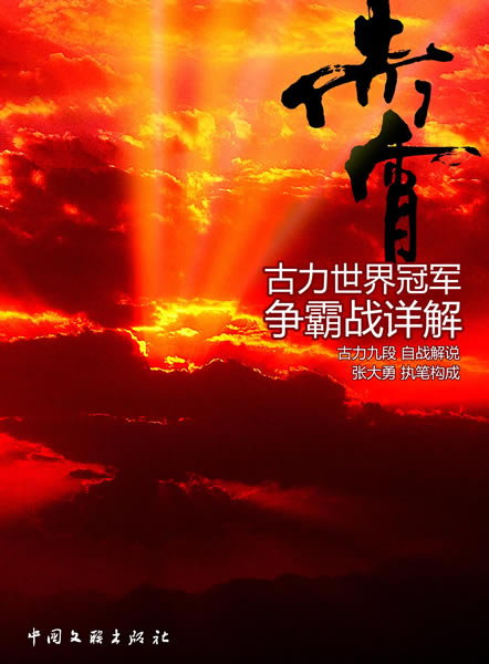 决战前夕曲谱_决战前夕图片(2)