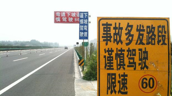 上海交警公布57个事故多发路段 