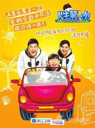 解读小沈阳<em>女儿</em>心理:<em>渴望父母</em>多陪伴_娱乐_新