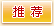 这条新闻不错，强烈建议新民网做头条（如果已经做了头条，那算我没说过）