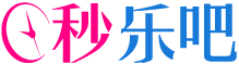 秒乐吧