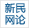 新民网论